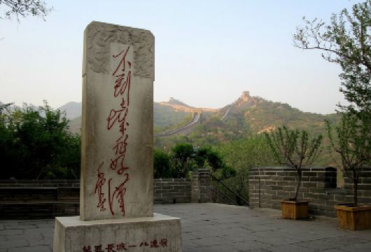 【一家一团】北京慕田峪长城+恭王府什刹海一日游【赠汉服体验】【[1]睡醒再出发，专车、如需导游讲解服务，可在线联系客服，赠送北京古装汉服体验】