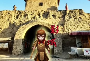 宁夏银川镇北堡西部影城+贺兰山岩画+西夏陵一日游【纯玩】【[提供]紫霞仙子服装（需预约，过节期间不提供），银川市区上门接送/无忧出行】