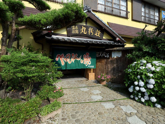 日南市酒店住宿-Marushinso