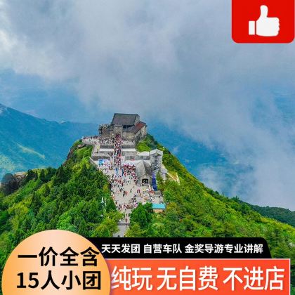衡阳南岳大庙+衡山一日活动【千人收藏，年销1.5W+，无购物】