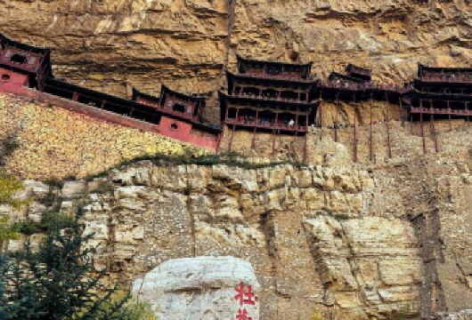 晚出发8人纯玩团悬空寺+木塔+净土寺+永安寺+圆觉寺一日游【[郑重承诺]不早起晚出发精品纯玩5大景点+导游景点讲解；】