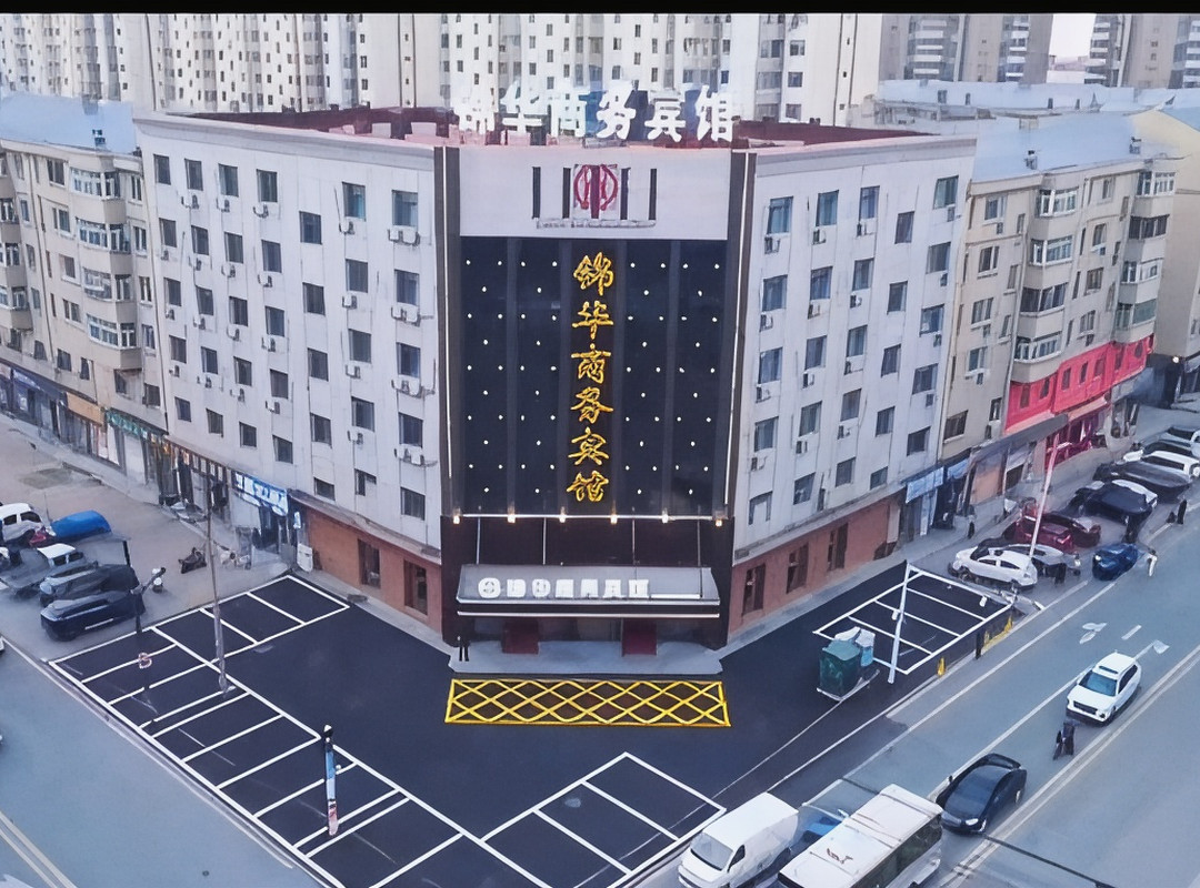 安达锦华商务宾馆（安达高铁站店）