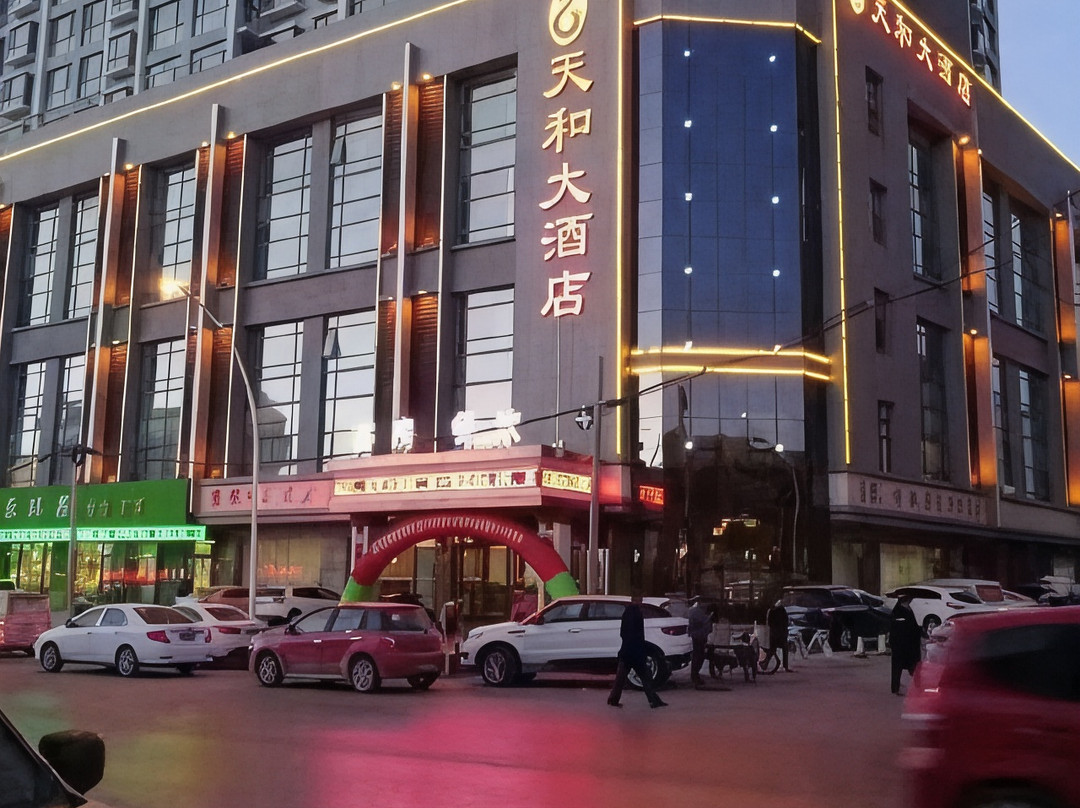 靖边天和大酒店