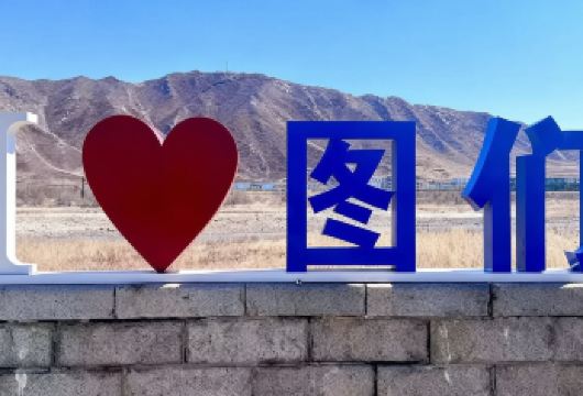 一眼望三国+图们国门景区一日游【15人团+金牌导游+上门接】【[一眼望三国]感受鸡鸣闻三国，犬吠惊三疆的异国风情】