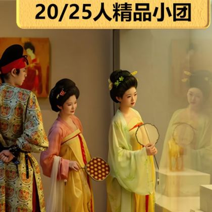 白马寺+洛阳博物馆(免预约）+龙门石窟一日游【精品小团】
