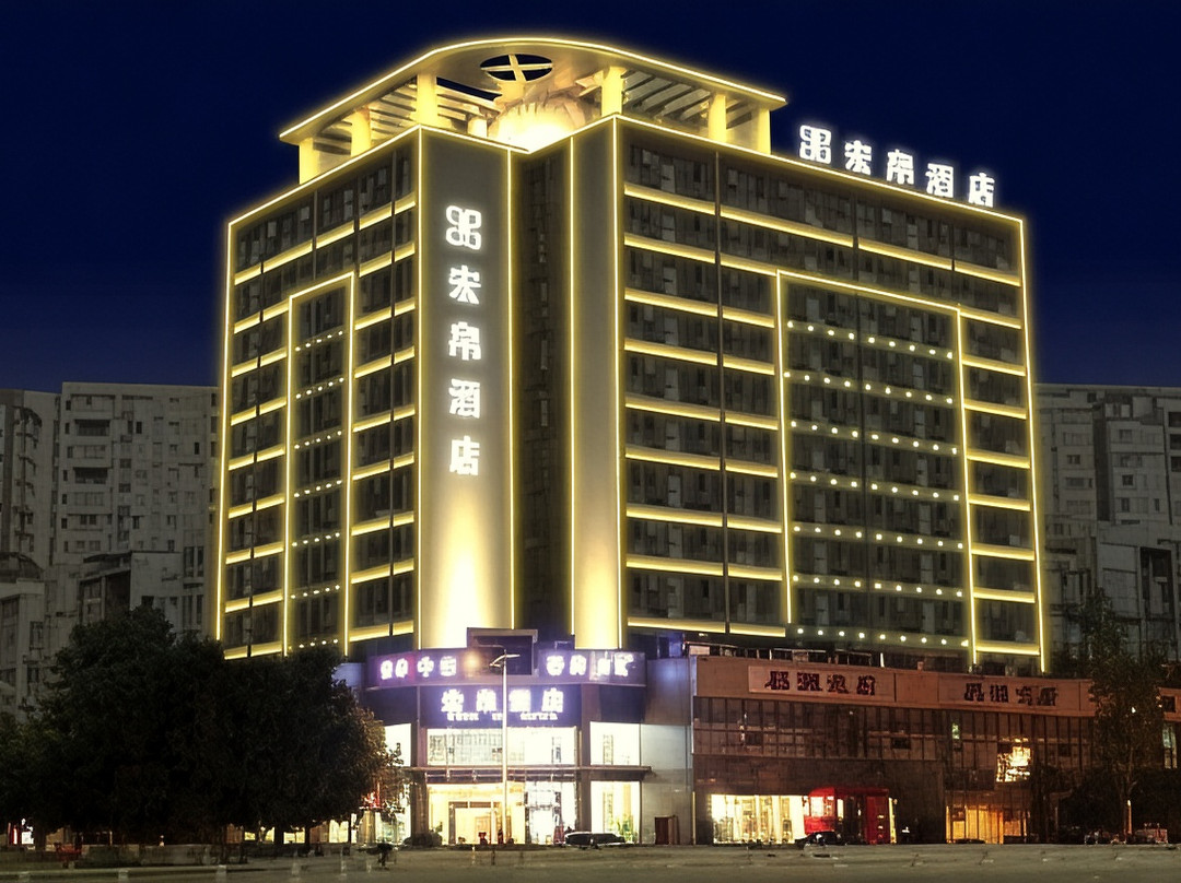 眉山宏帛酒店