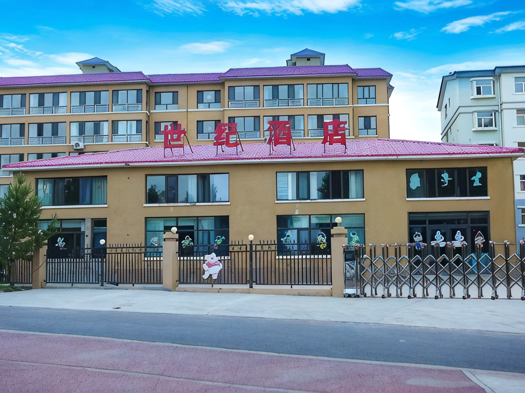 世纪酒店
