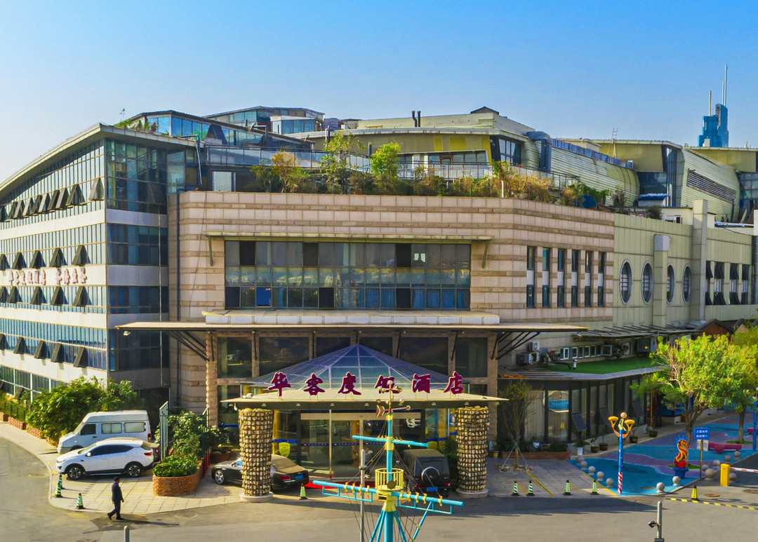 青岛华客度假酒店（极地海洋世界店 ）-官方