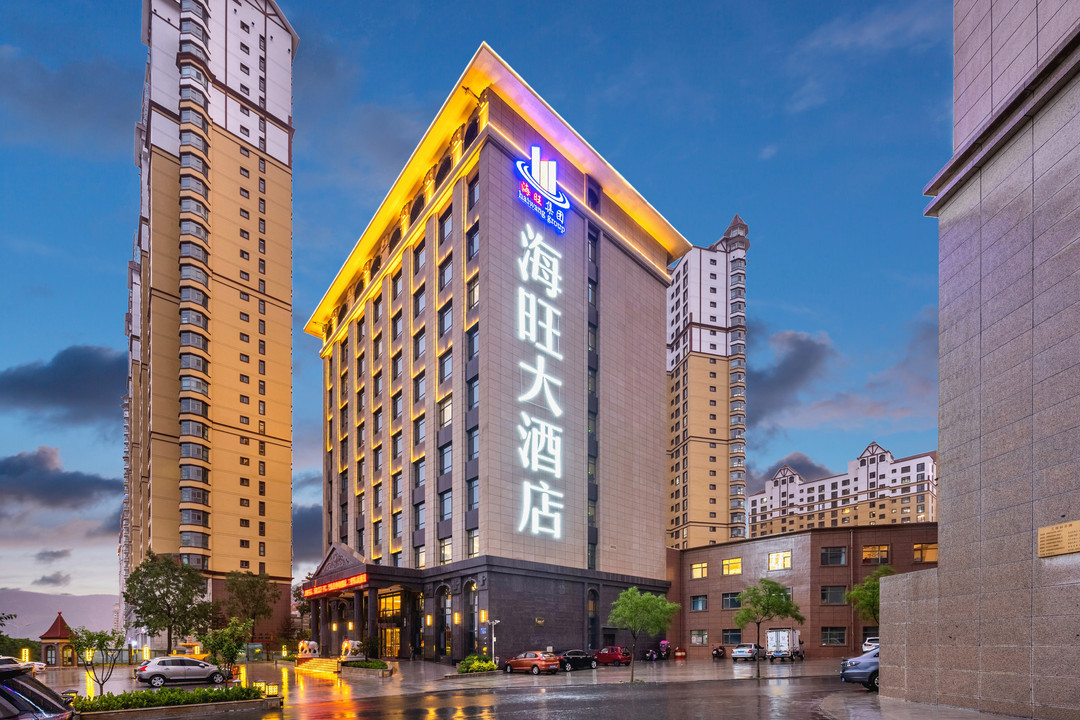定西海旺大酒店