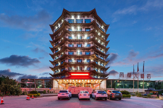 刘家峡帝豪大酒店