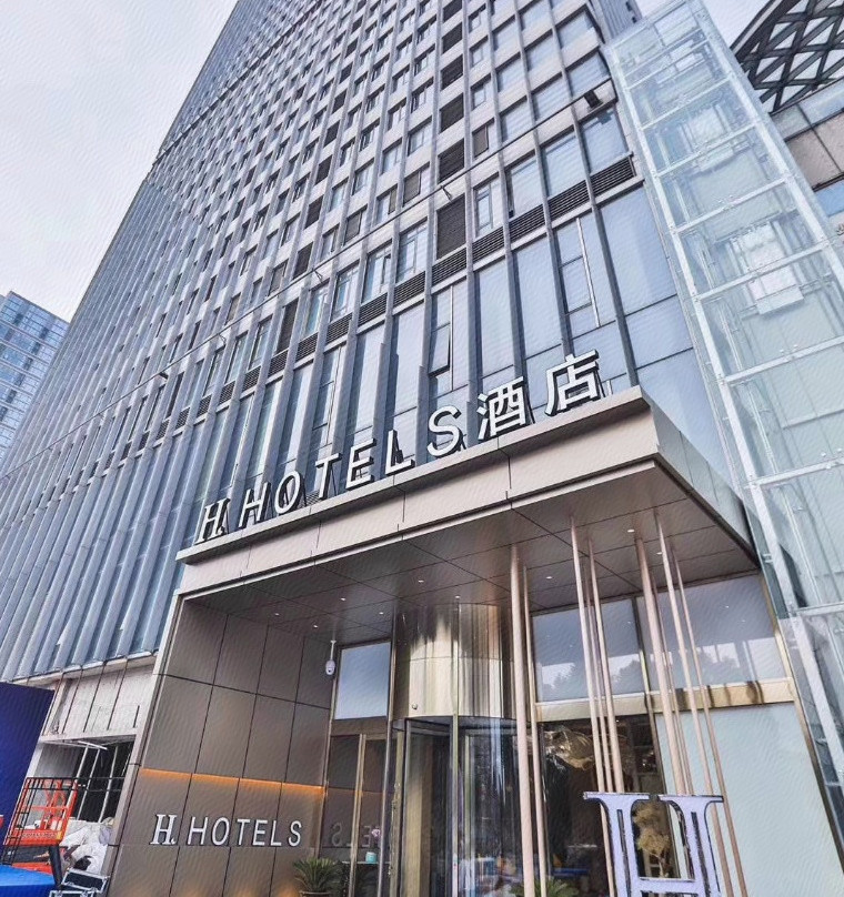 H酒店(南通中央商务区店)