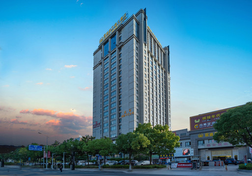 雷迪森万锦大酒店