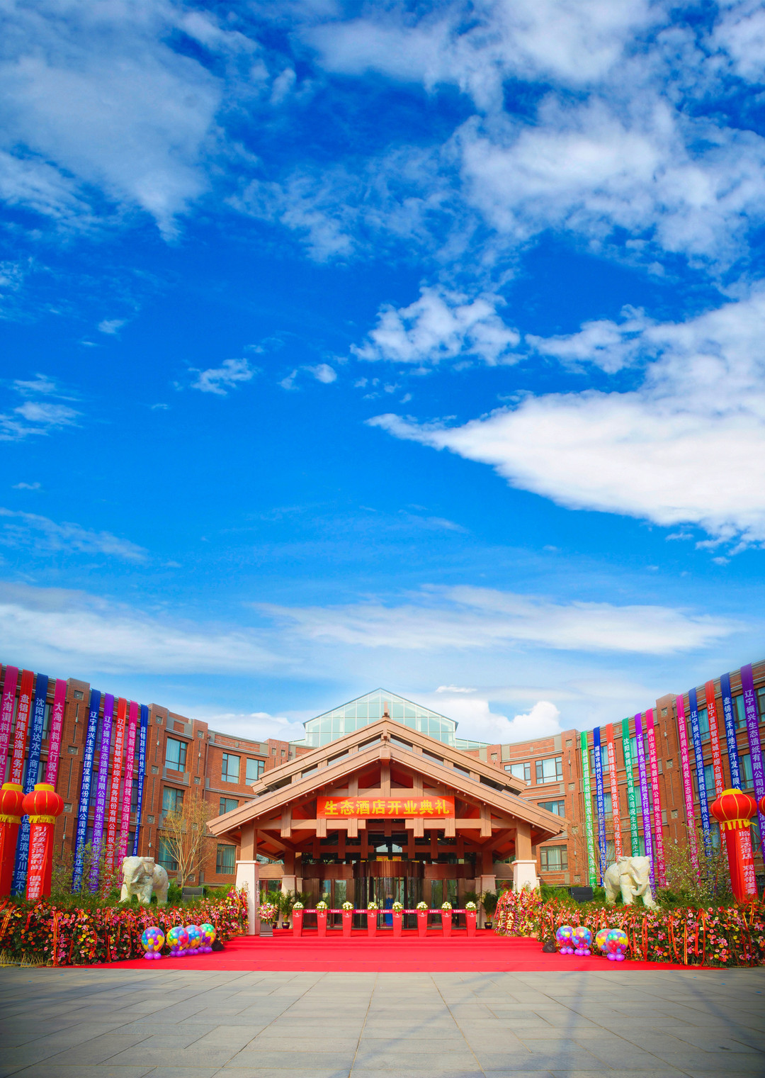 盘锦生态酒店-官方