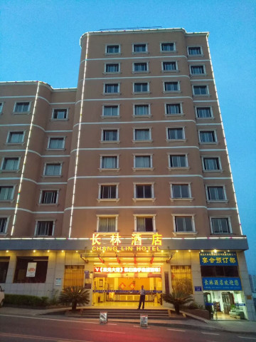 长林宾馆-官方