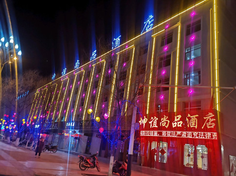 德令哈坤谊尚品酒店