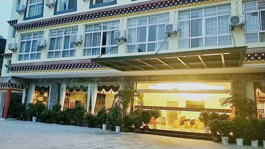 木里和谐大酒店