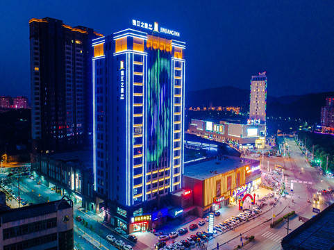 锦江之星品尚(繁昌大润发商业广场店)