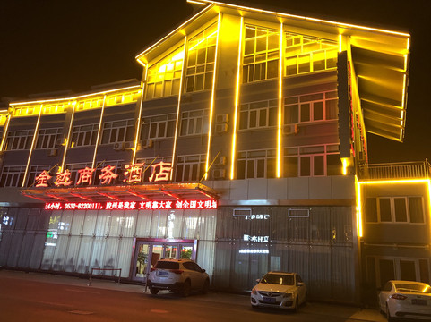 金达商务酒店（青岛胶州龙湖天街店）