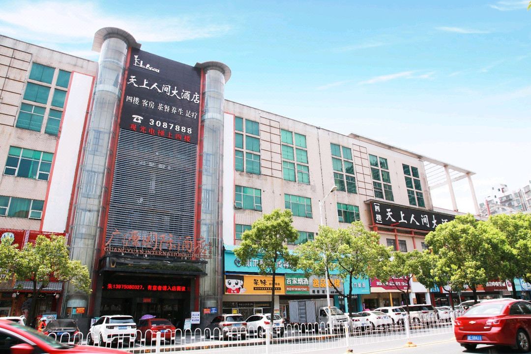 天上人間大酒店（岳陽美食街店）