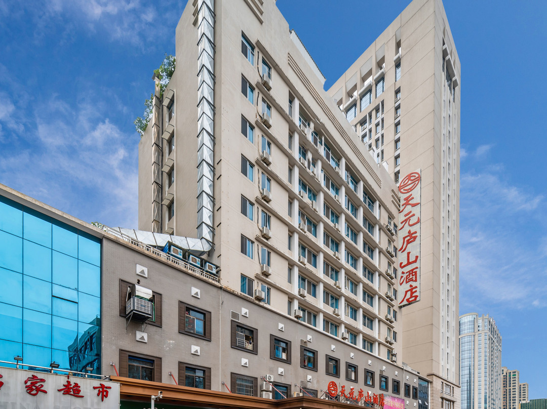 三明天元庐山酒店(三元区市第一医院店)
