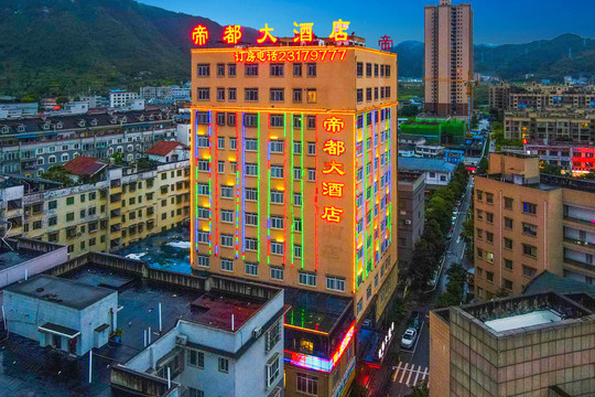 帝都晔豪大酒店