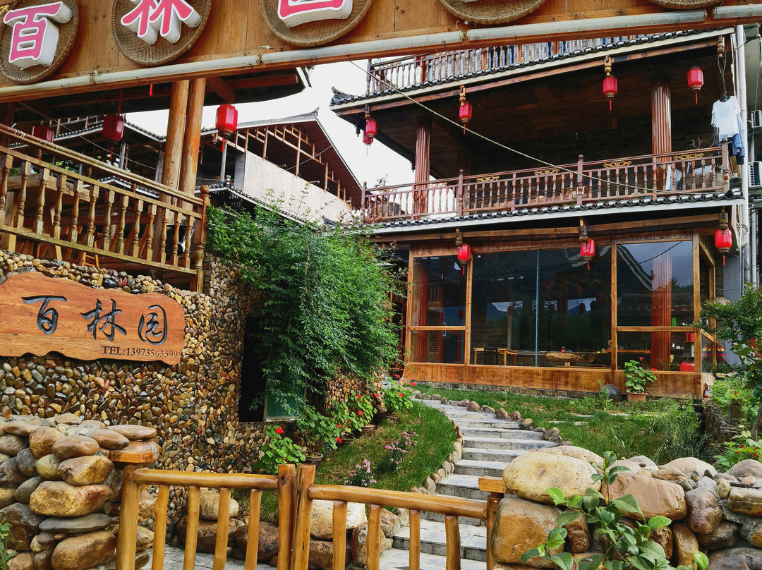 绥宁百林园山庄