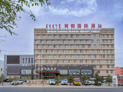商都国际酒店
