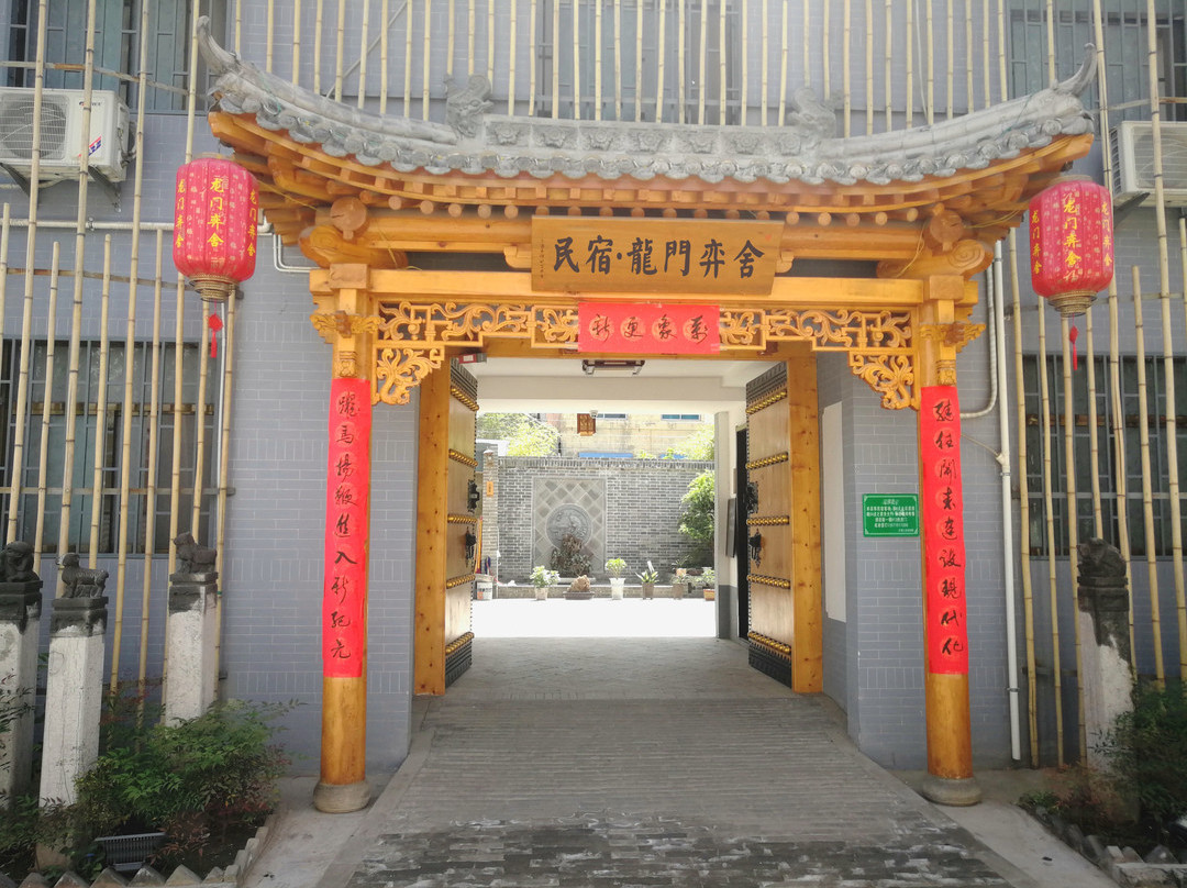 韩城龙门弈舍