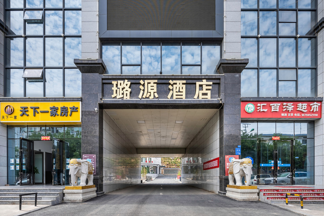 永靖璐源酒店