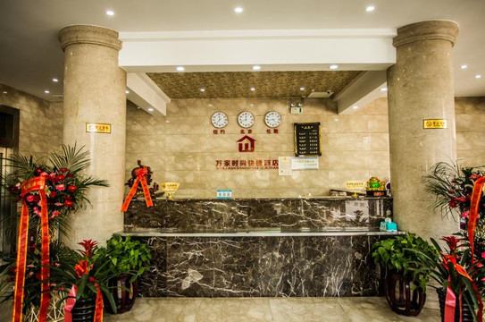 长垣万家时尚快捷酒店（人民医院店）