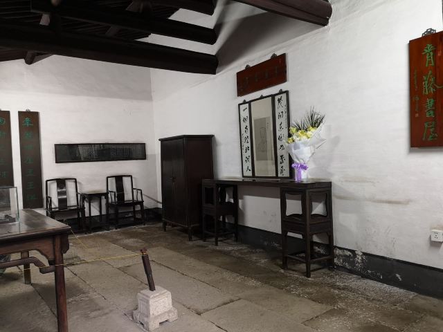 青藤书屋旅行图片 3