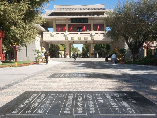 西汉酒泉胜迹旅行图片 1