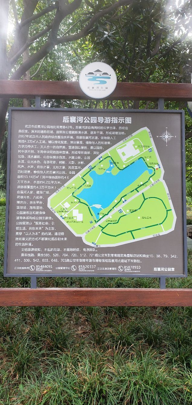 后襄河公园旅行图片 2