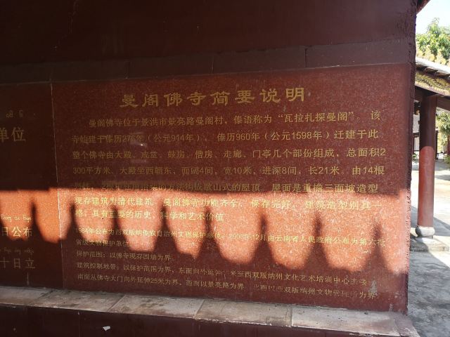 曼阁佛寺旅行图片 5