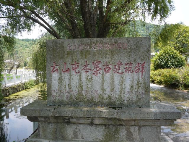 云峰八寨旅行图片 3