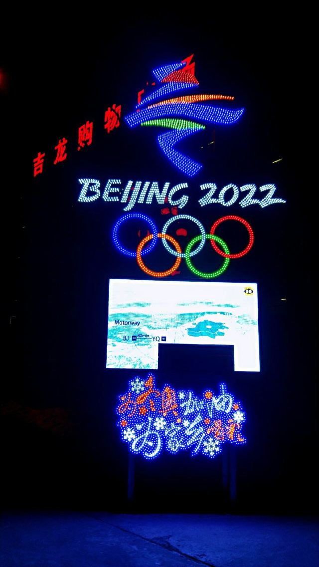 宣化人民公园旅行图片 2