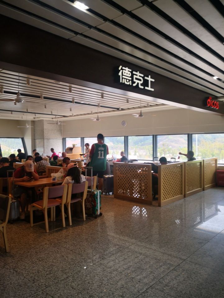 德克士(北站店)