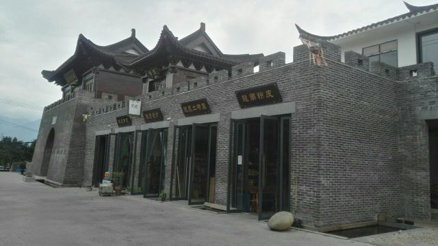 龙泉市宝剑厂有限公司(林岭线)旅行图片 3