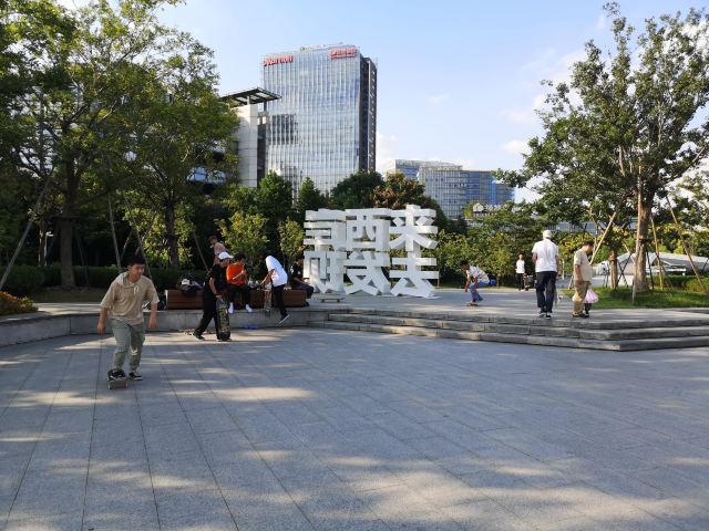 上海市滨江滑板公园旅行图片 6