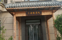 清真卜落桥清炖餐厅图片