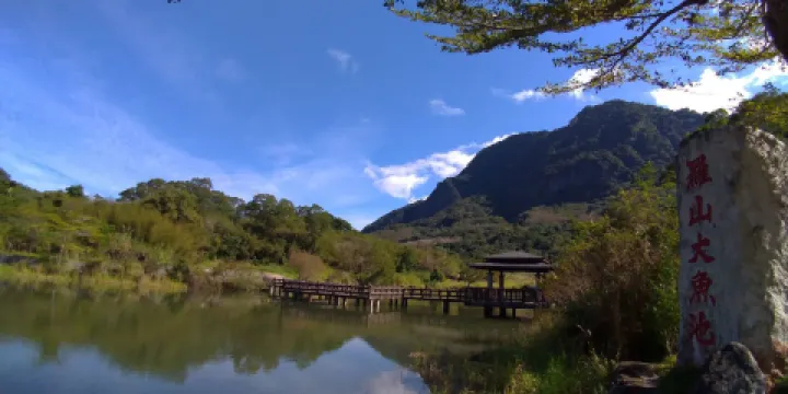 羅山大魚池