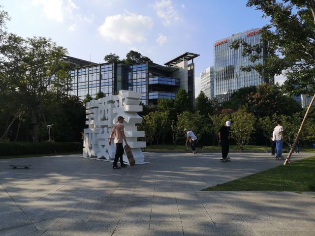 上海市滨江滑板公园旅行图片 5