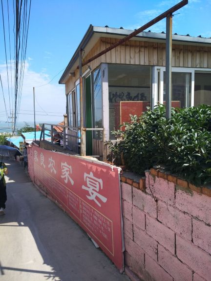 家良农家宴(环海公路店)