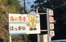 かき小屋餐厅图片