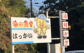 かき小屋