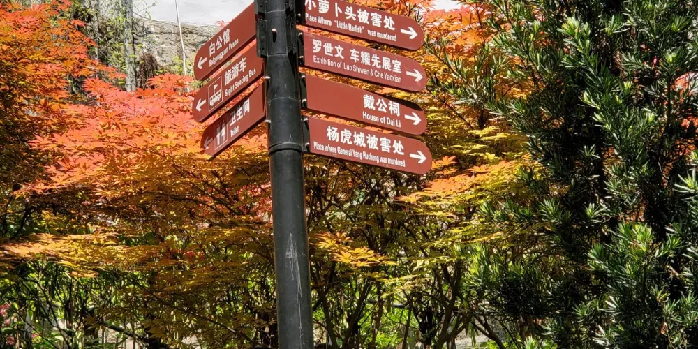 永安旅遊
