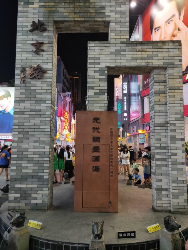 北京路步行街