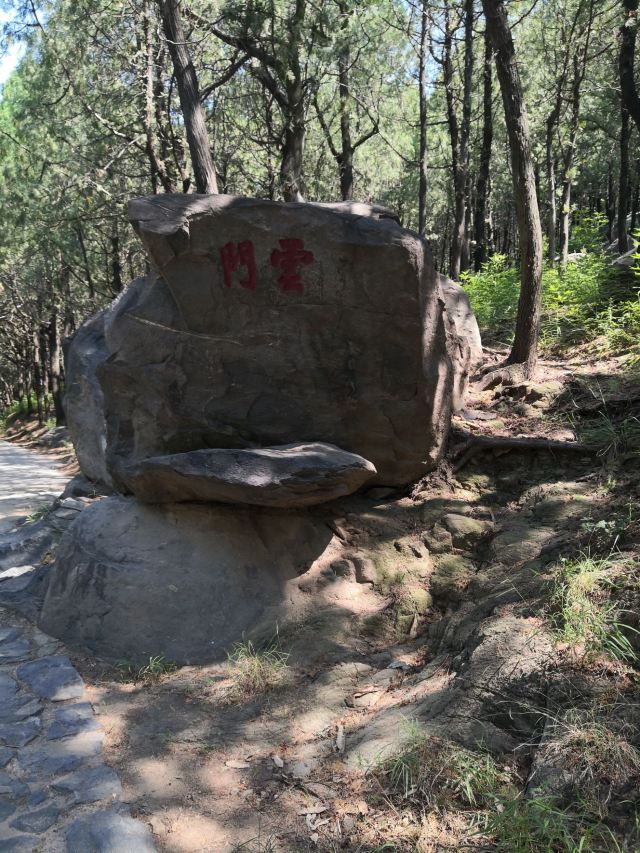 天下泰山邮局-天外村厅旅行图片 3