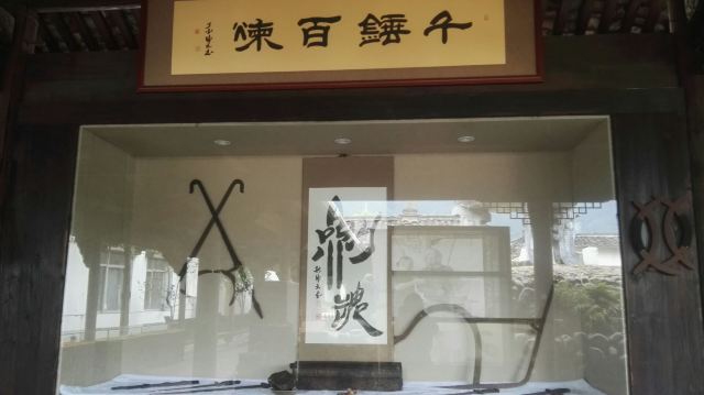 龙泉市宝剑厂有限公司(林岭线)旅行图片 1