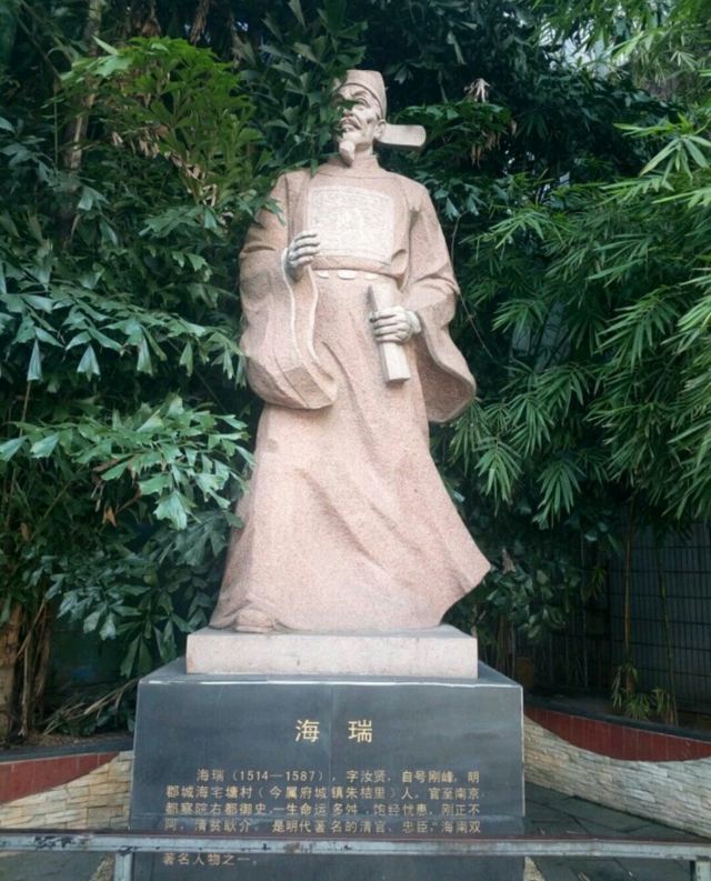 海口海瑞故居旅行图片 3